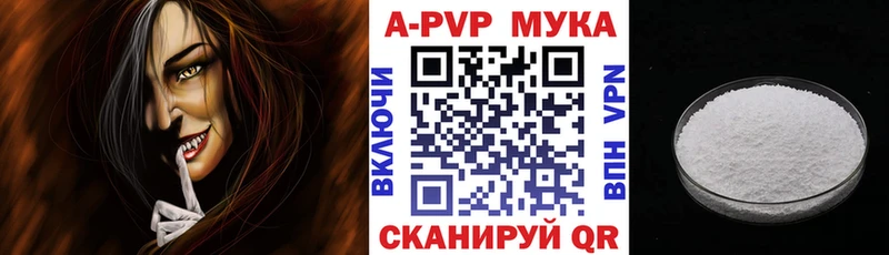 omg как зайти  где купить   Грязовец  A-PVP мука 