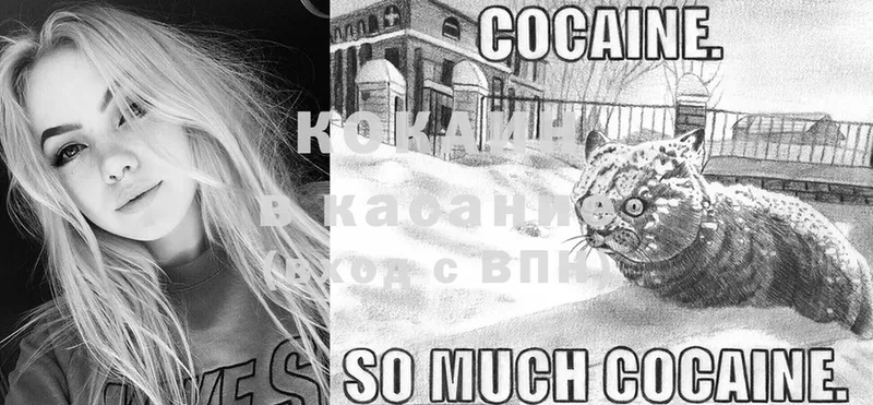 Cocaine 97%  Грязовец 