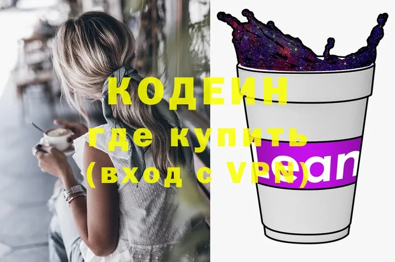 Codein Purple Drank  даркнет сайт  Грязовец 