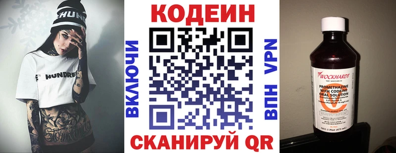 Кодеин Purple Drank  наркота  Грязовец 