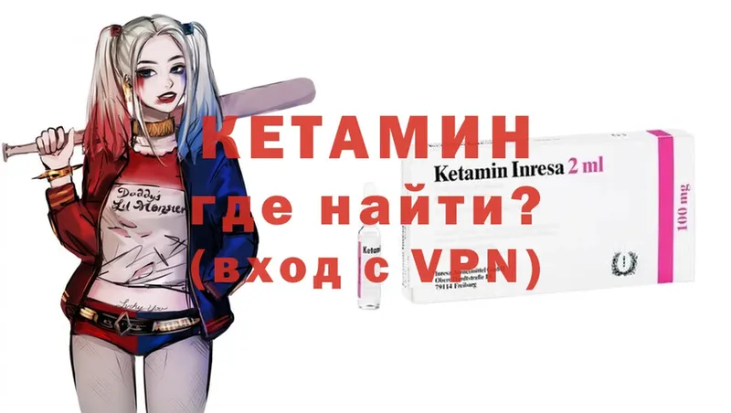 Кетамин VHQ  Грязовец 