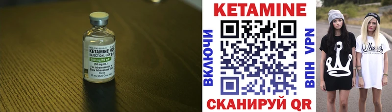КЕТАМИН VHQ  Грязовец 